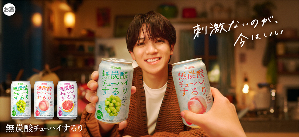 タカラ無炭酸チューハイ「するり」