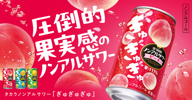 宝酒造株式会社