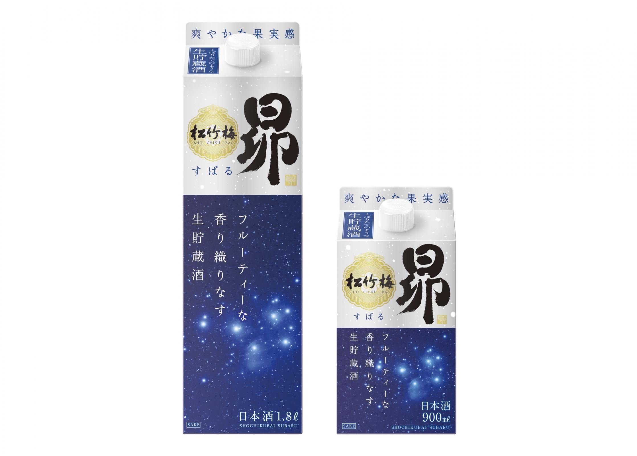 松竹梅「昴(すばる)」＜生貯蔵酒＞新発売