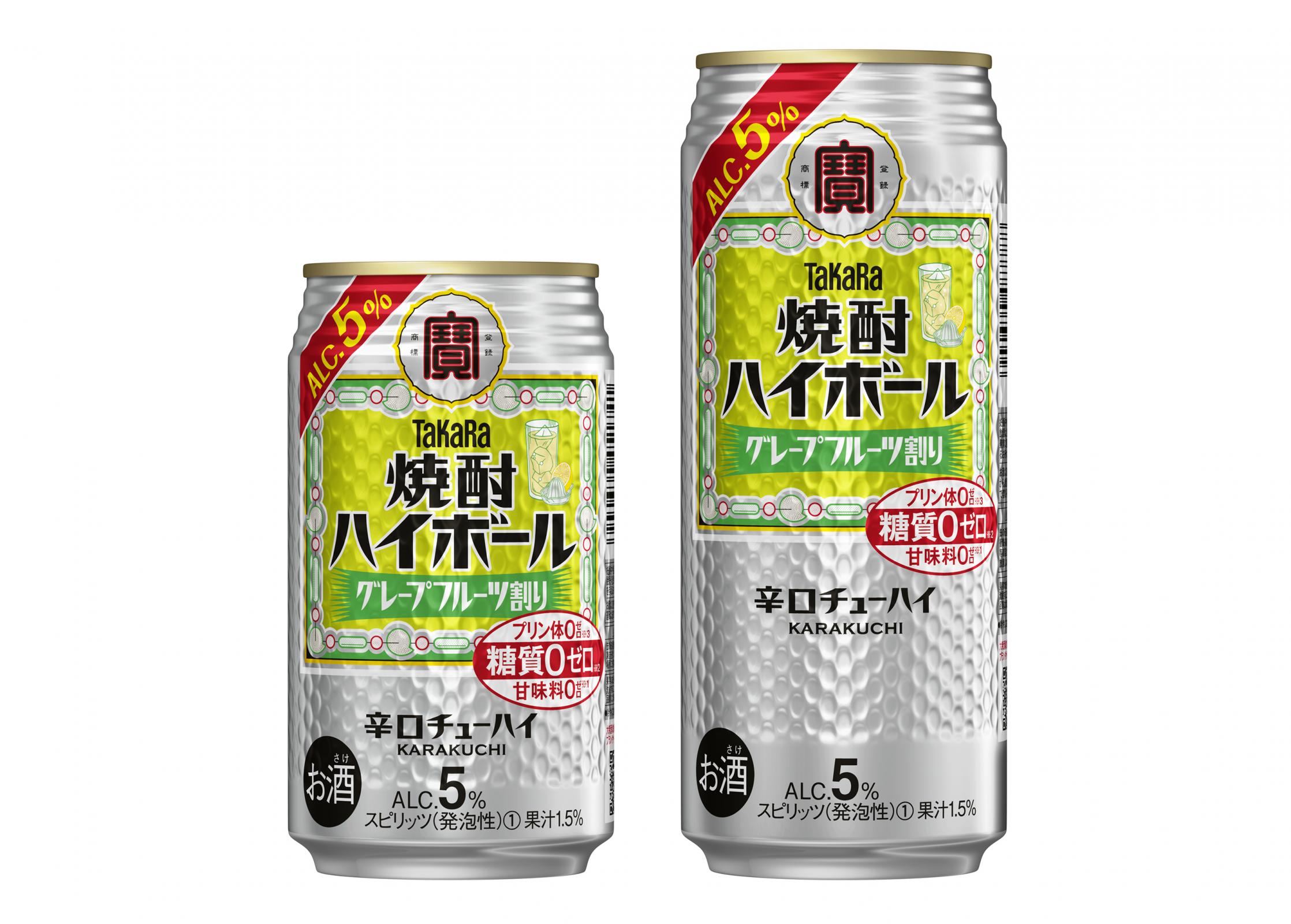 タカラ「焼酎ハイボール」5%＜グレープフルーツ割り＞新発売