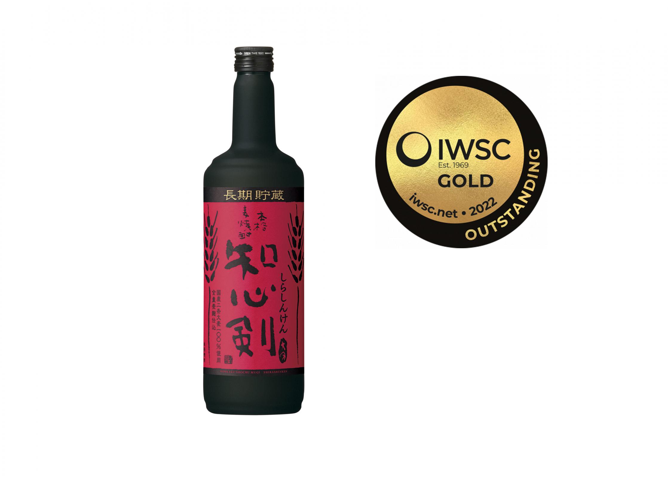 世界的な酒類コンペティション「IWSC2022」スピリッツ部門で“本格麦焼酎「知心剣（しらしんけん）」”が特別金賞を受賞