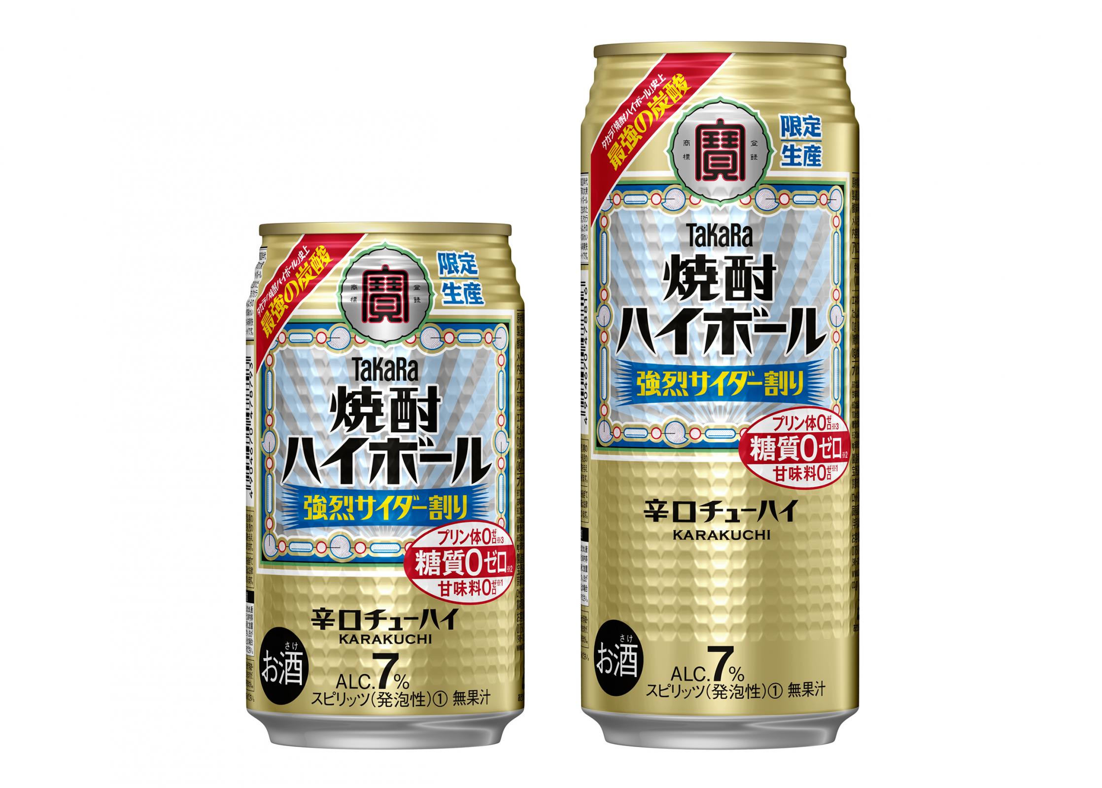 タカラ「焼酎ハイボール」＜強烈サイダー割り＞数量限定発売