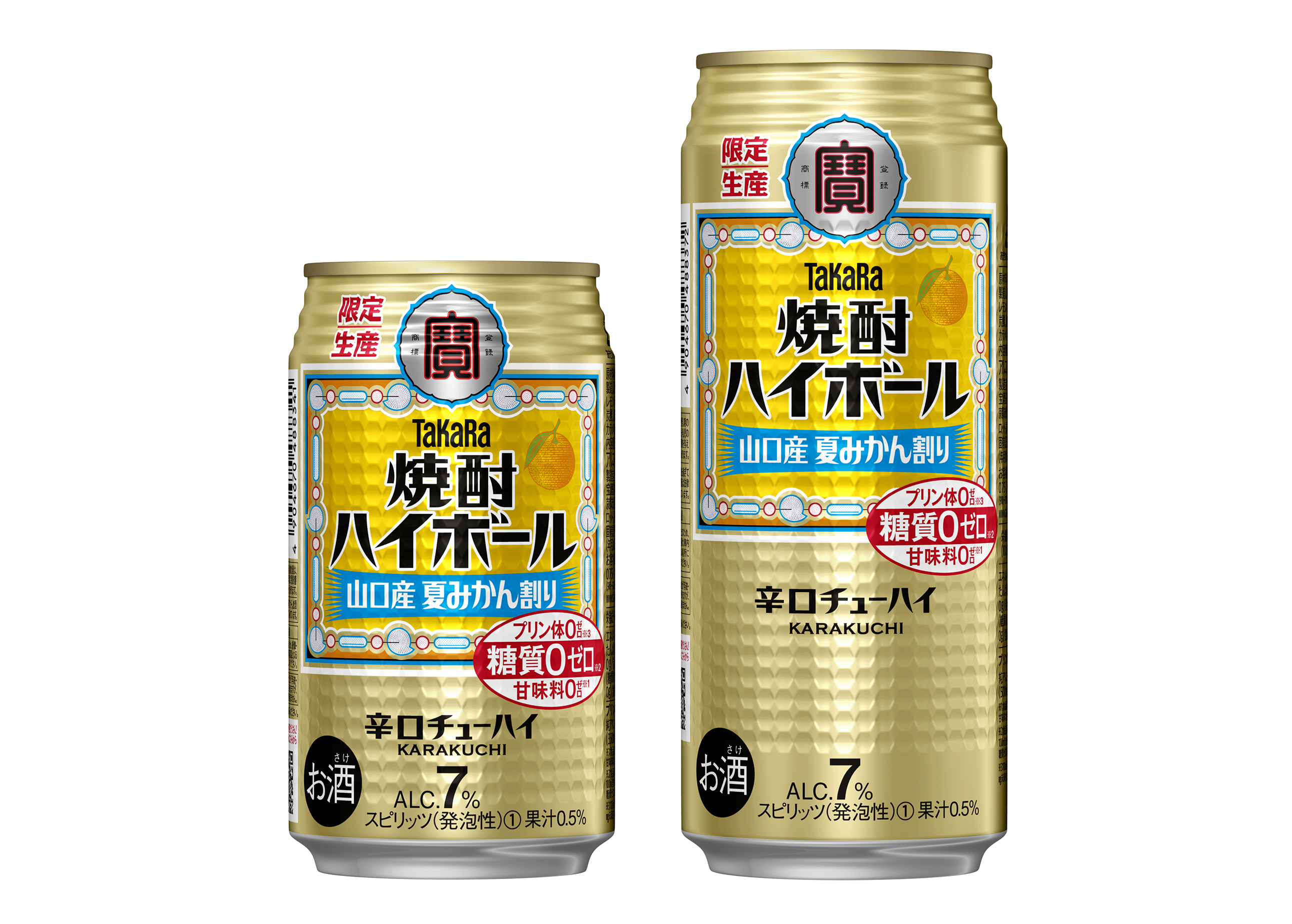 タカラ「焼酎ハイボール」＜山口産夏みかん割り＞数量限定新発売 