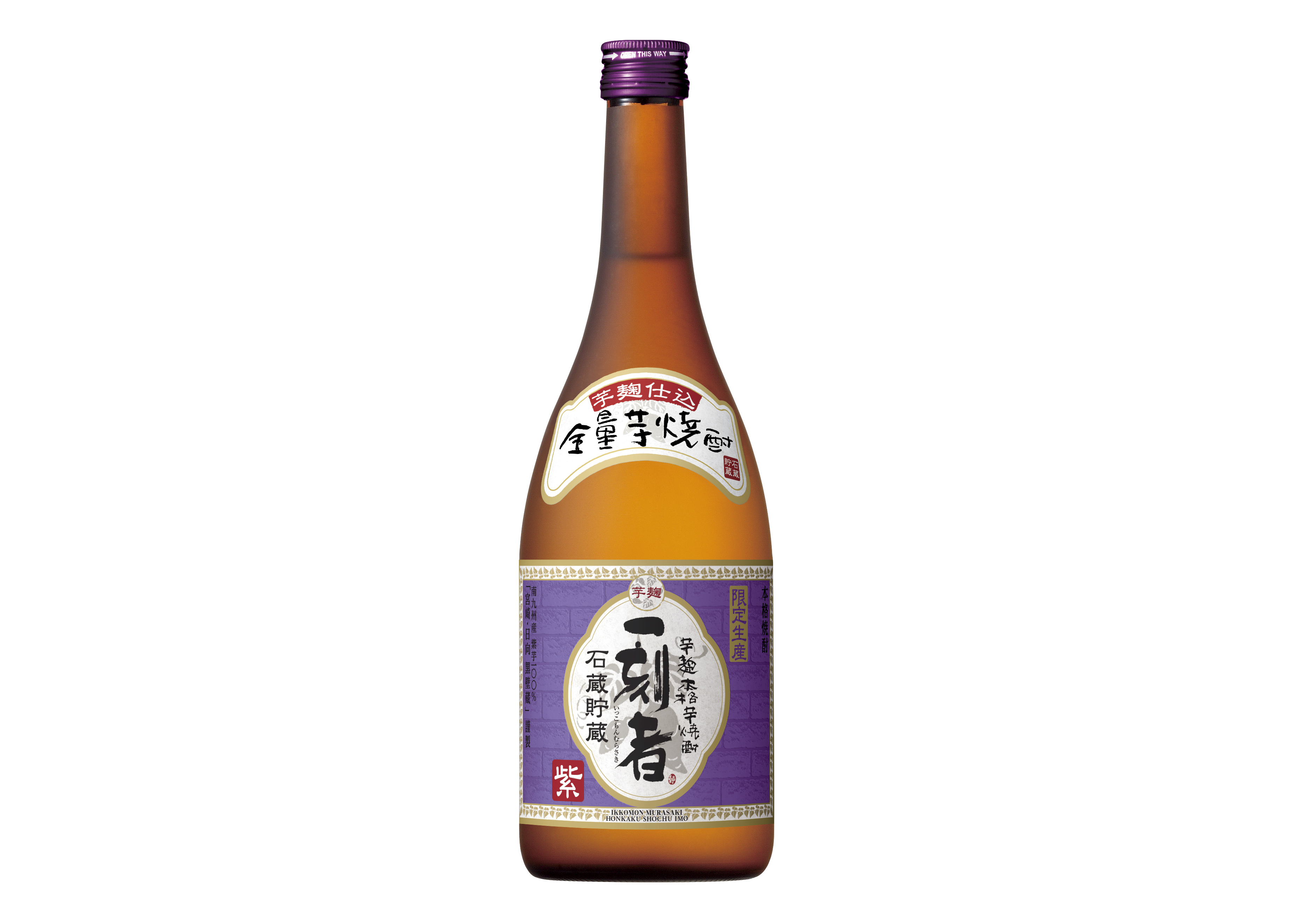 全量芋焼酎｢一刻者｣＜紫＞ を１０月１１日（火）より限定生産で発売