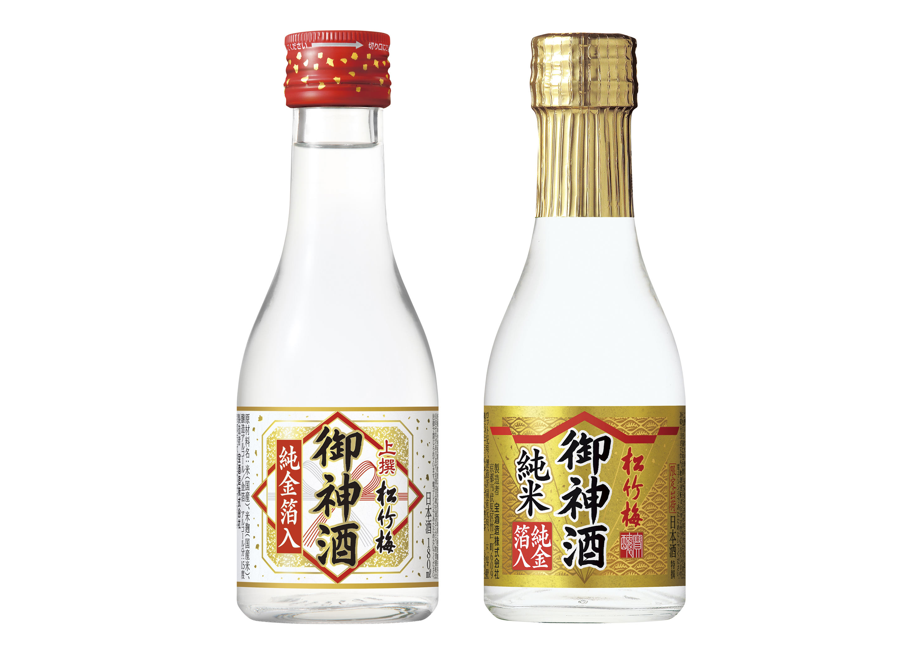 上撰松竹梅「御神酒(おみき)」＜純金箔入＞180ml リニューアル発売 および 特撰松竹梅「御神酒」＜純米＞純金箔入180ml期間限定発売