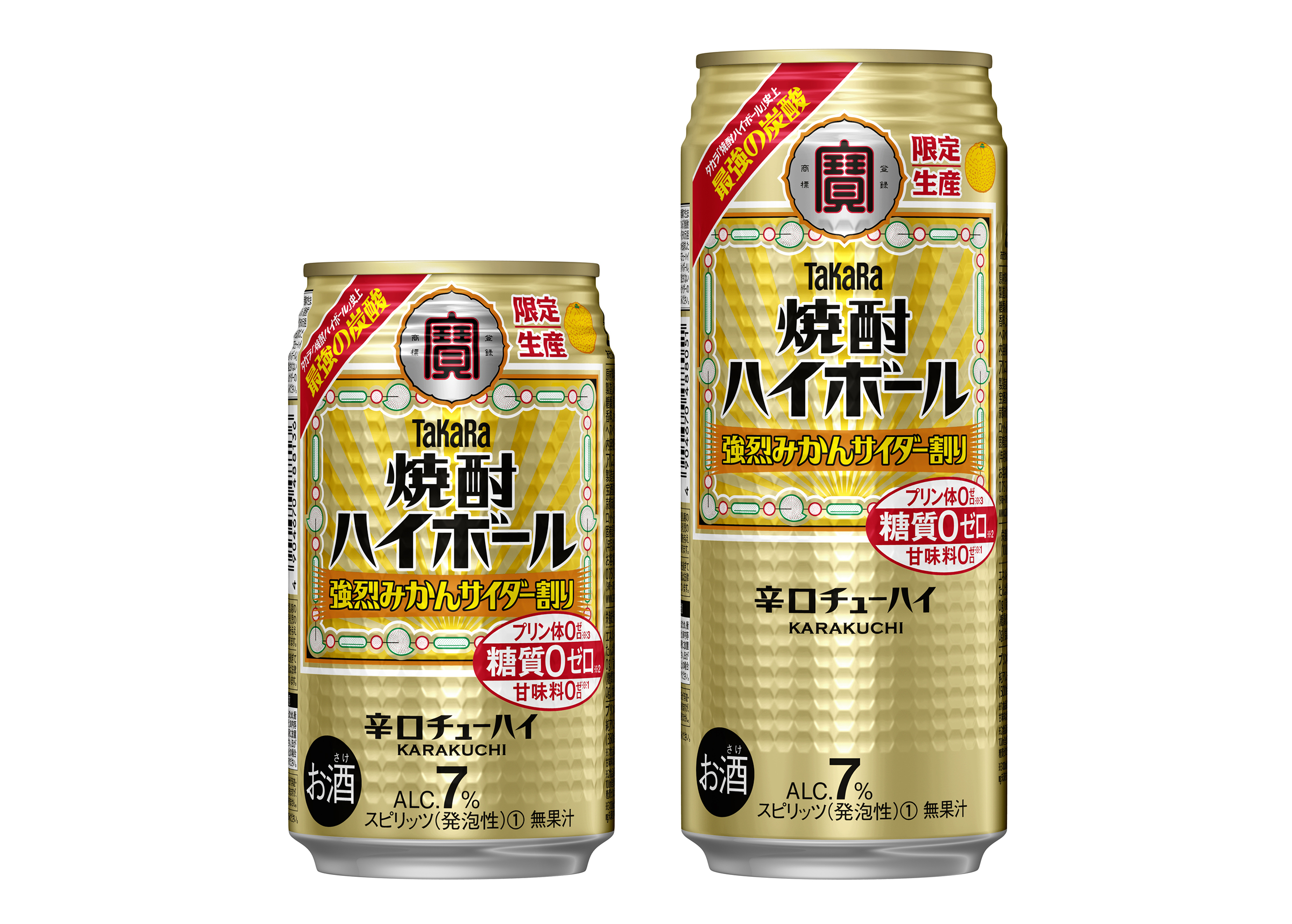 タカラ「焼酎ハイボール」＜強烈みかんサイダー割り＞数量限定発売 