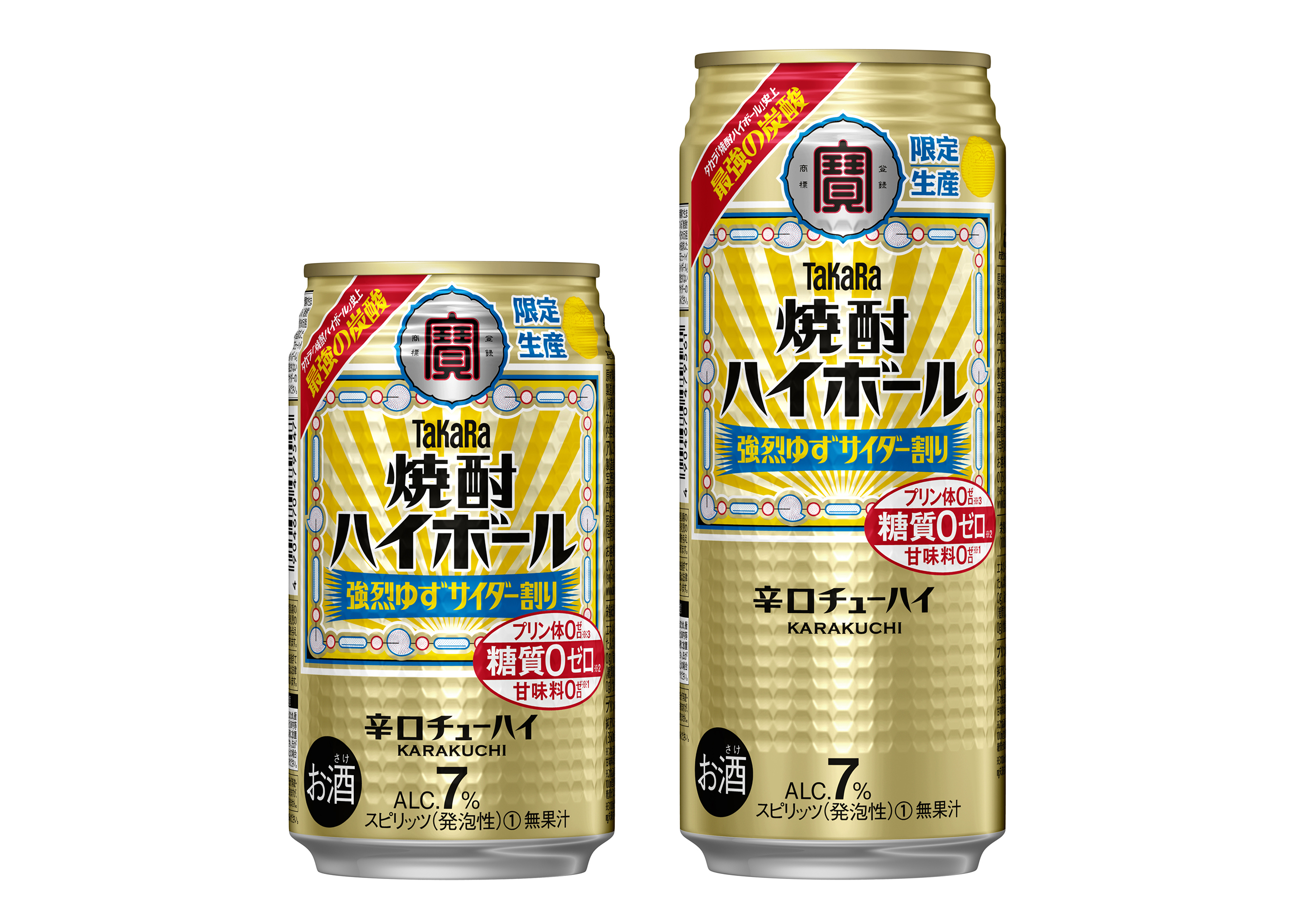 タカラ「焼酎ハイボール」＜強烈ゆずサイダー割り＞数量限定発売 