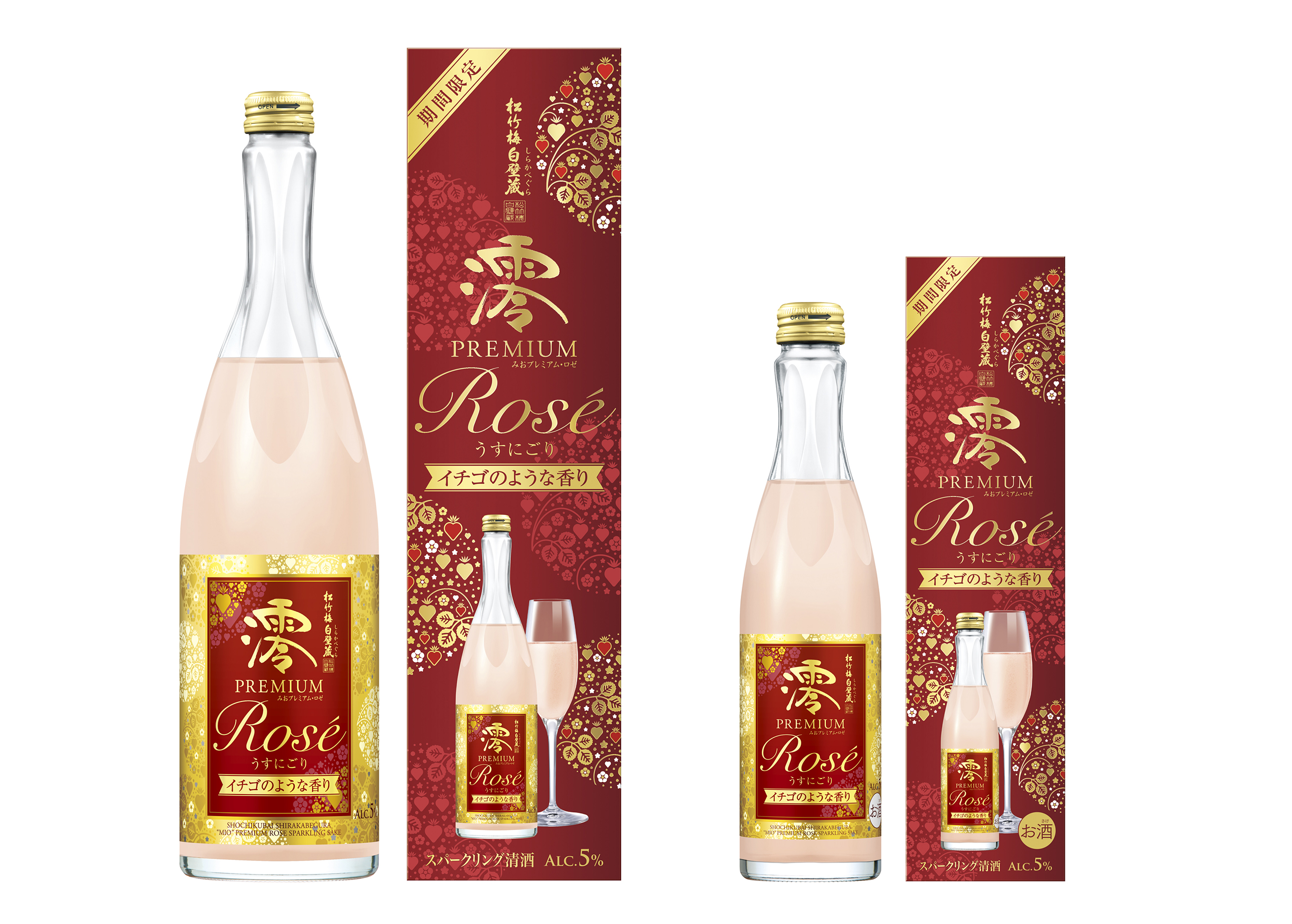 松竹梅白壁蔵「澪」ＰＲＥＭＩＵＭ＜ＲＯＳＥ＞スパークリング清酒 期間限定 新発売