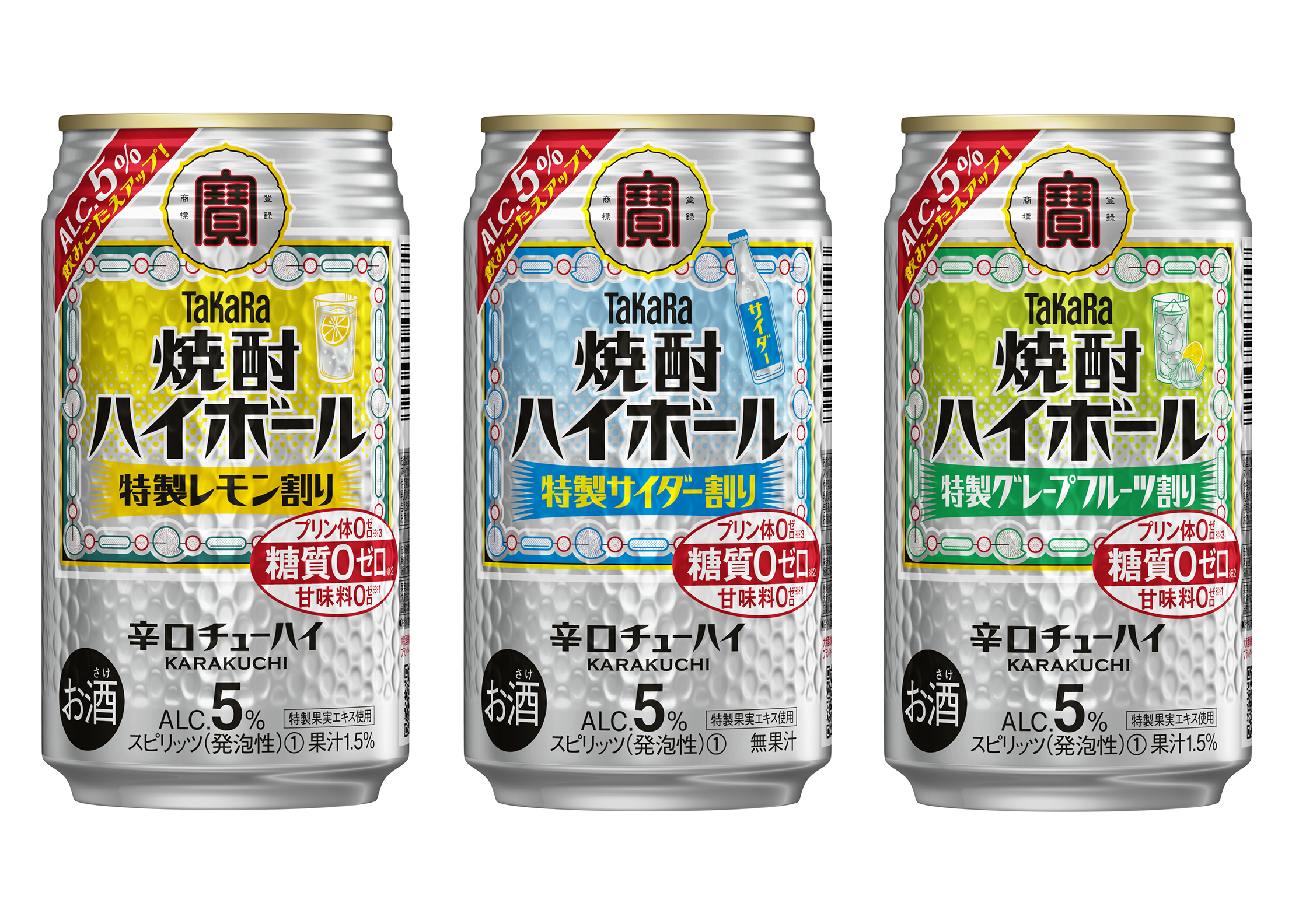 タカラ「焼酎ハイボール」5%　リニューアル新発売