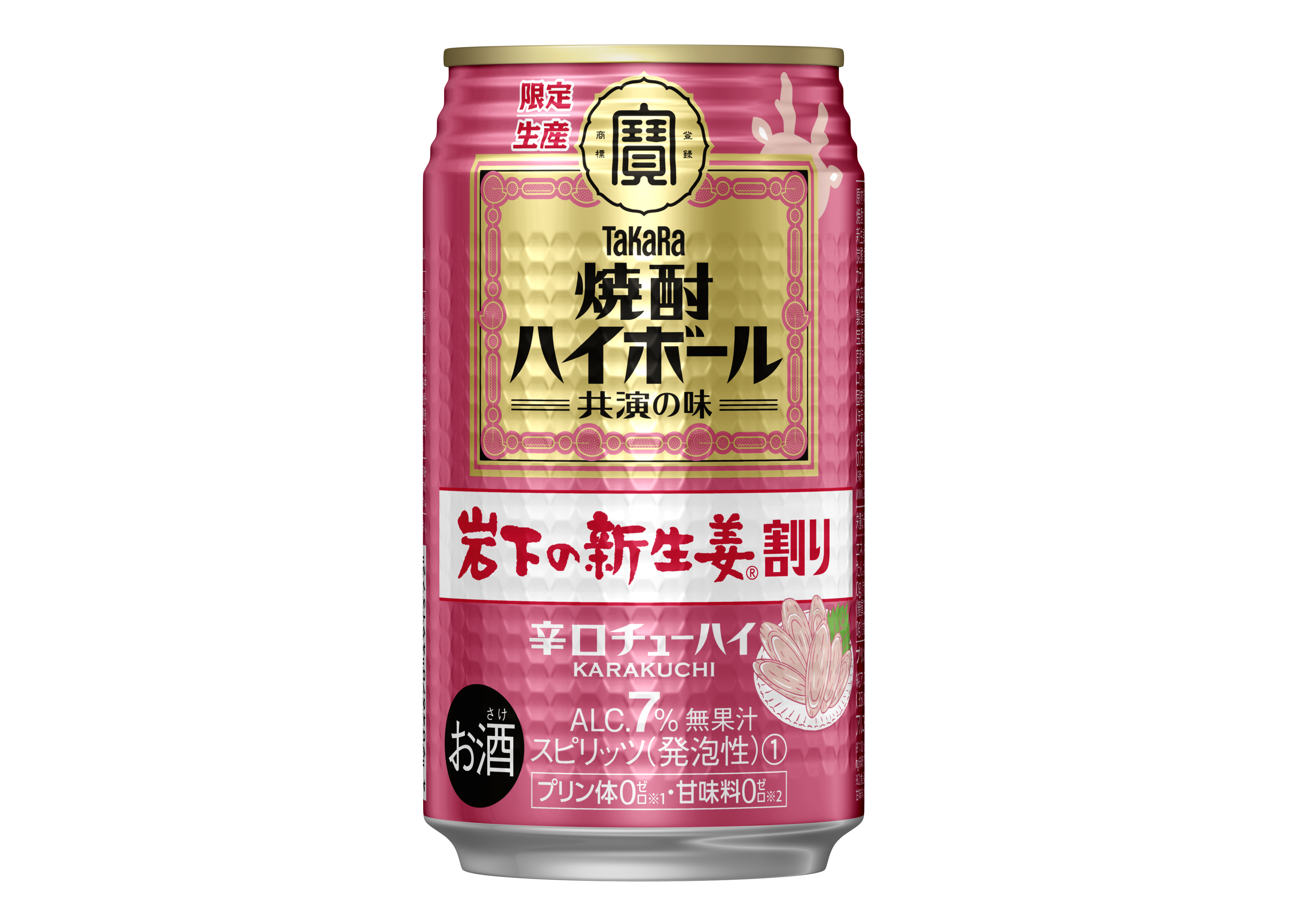 タカラ「焼酎ハイボール」＜岩下の新生姜Ⓡ割り＞数量限定新発売