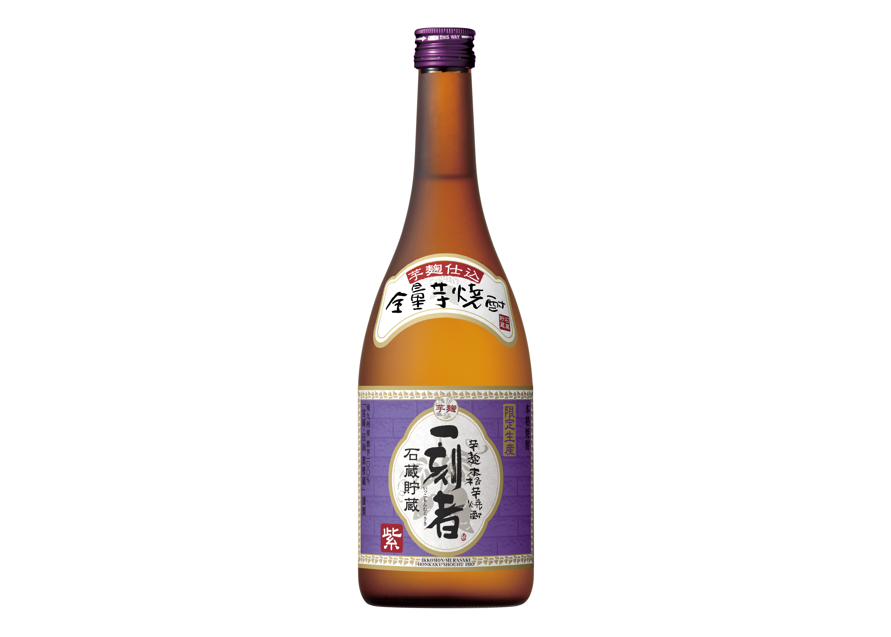 全量芋焼酎｢一刻者｣＜紫＞数量限定発売 　