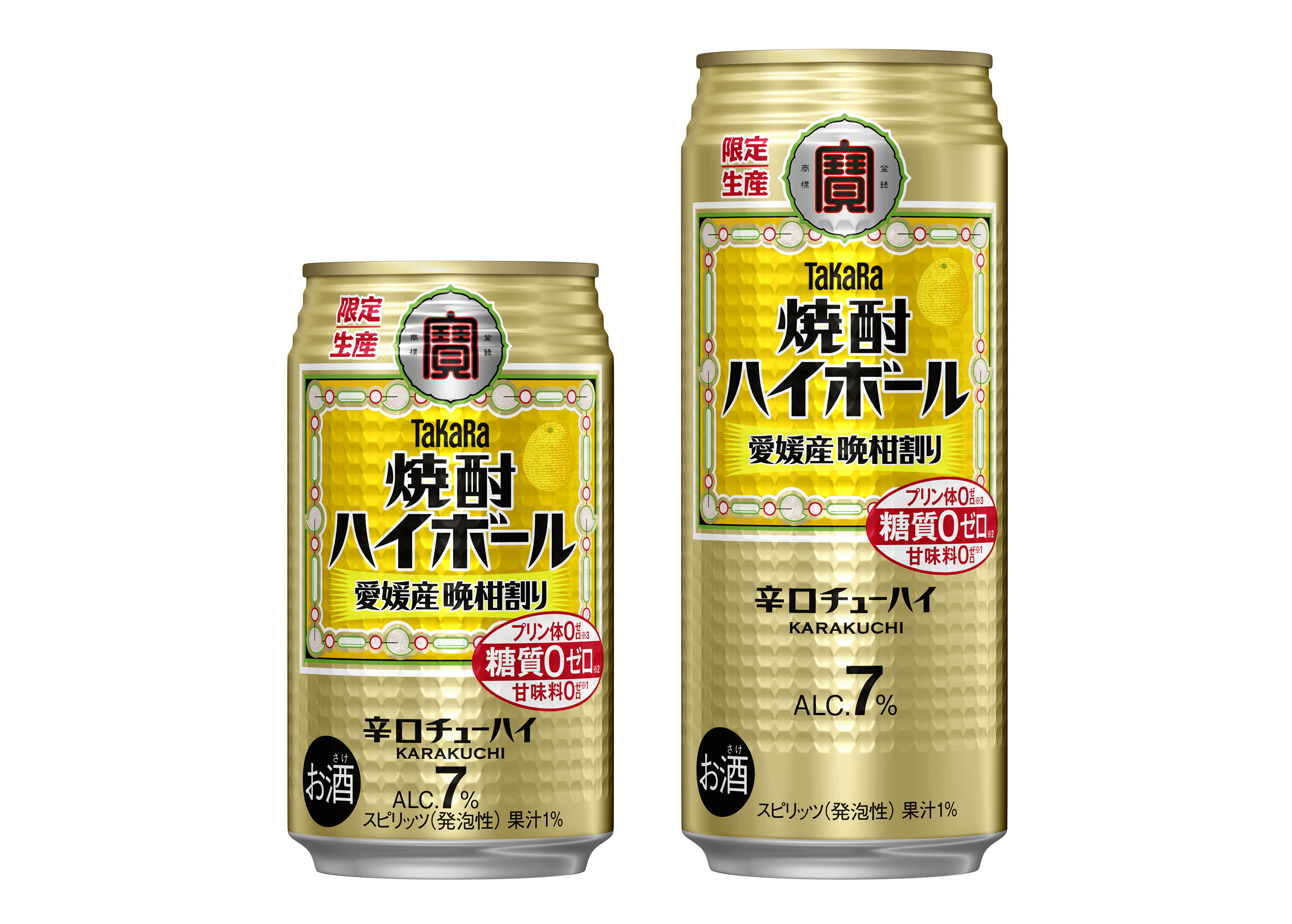 タカラ「焼酎ハイボール」＜愛媛産晩柑割り＞数量限定発売