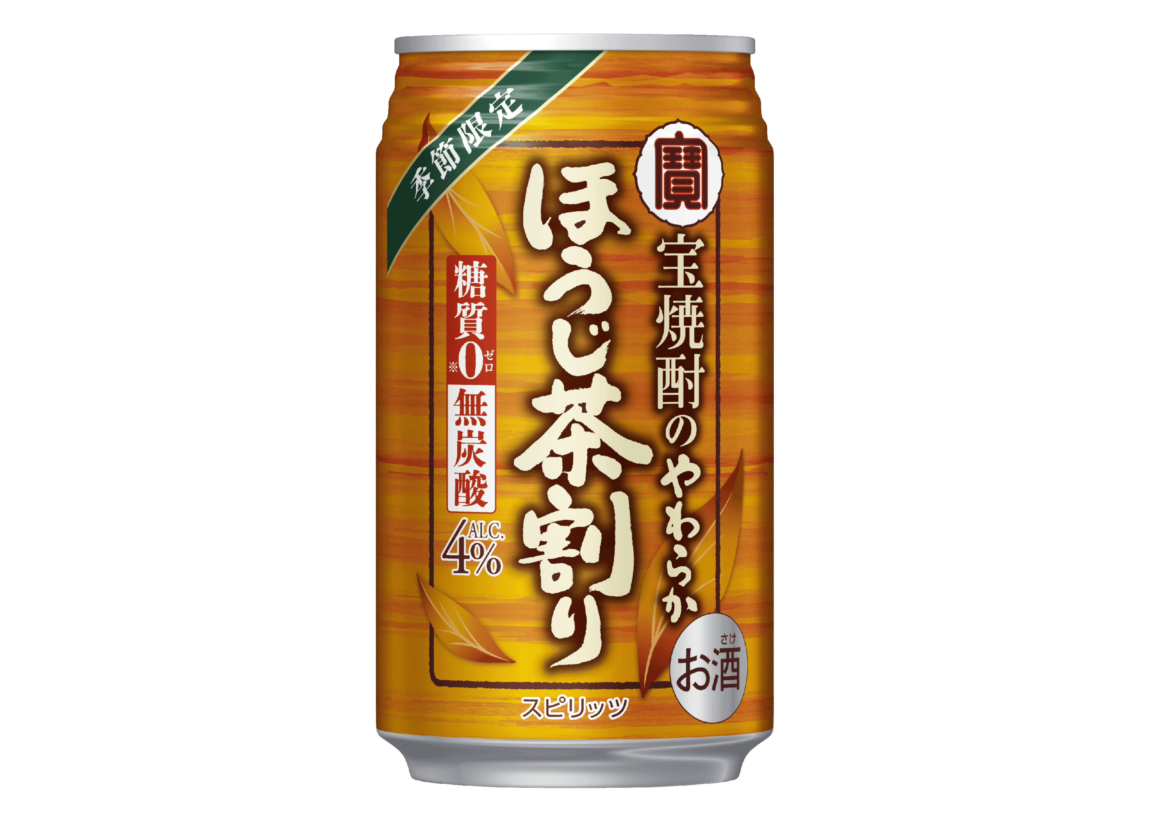 「宝焼酎のやわらかほうじ茶割り」 10月28日(火)季節限定新発売