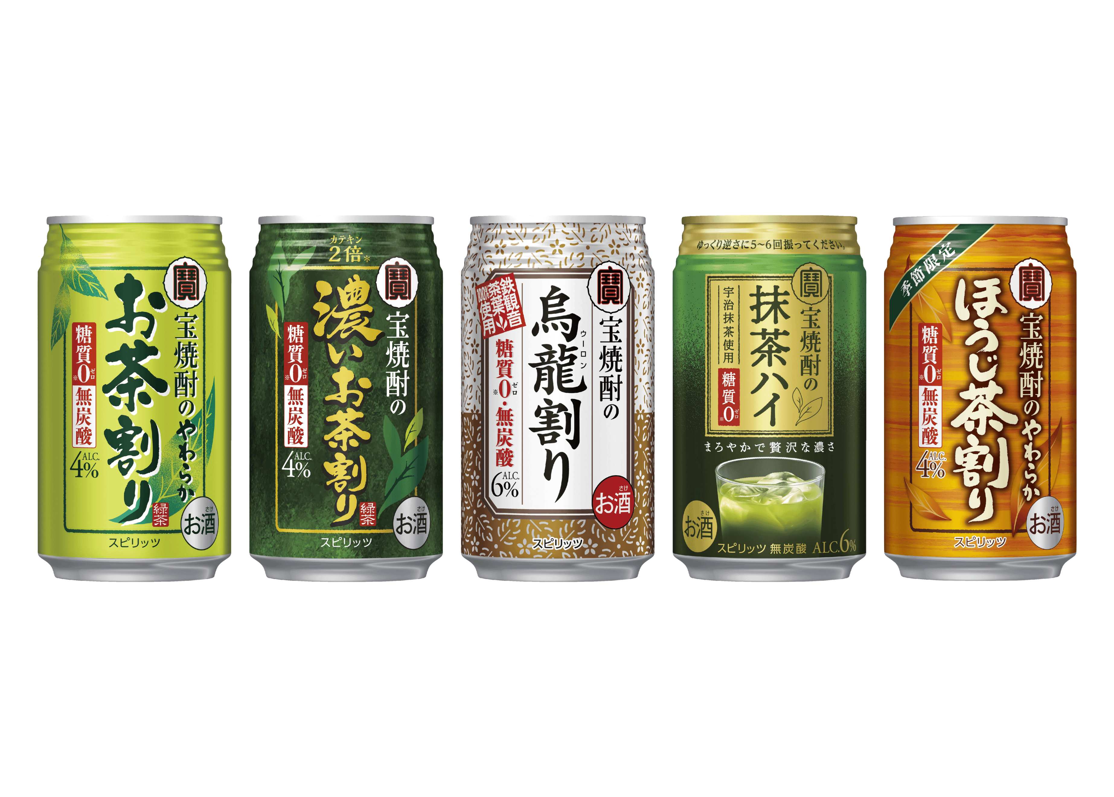 「宝焼酎のやわらかほうじ茶割り」 10月28日(火)季節限定新発売