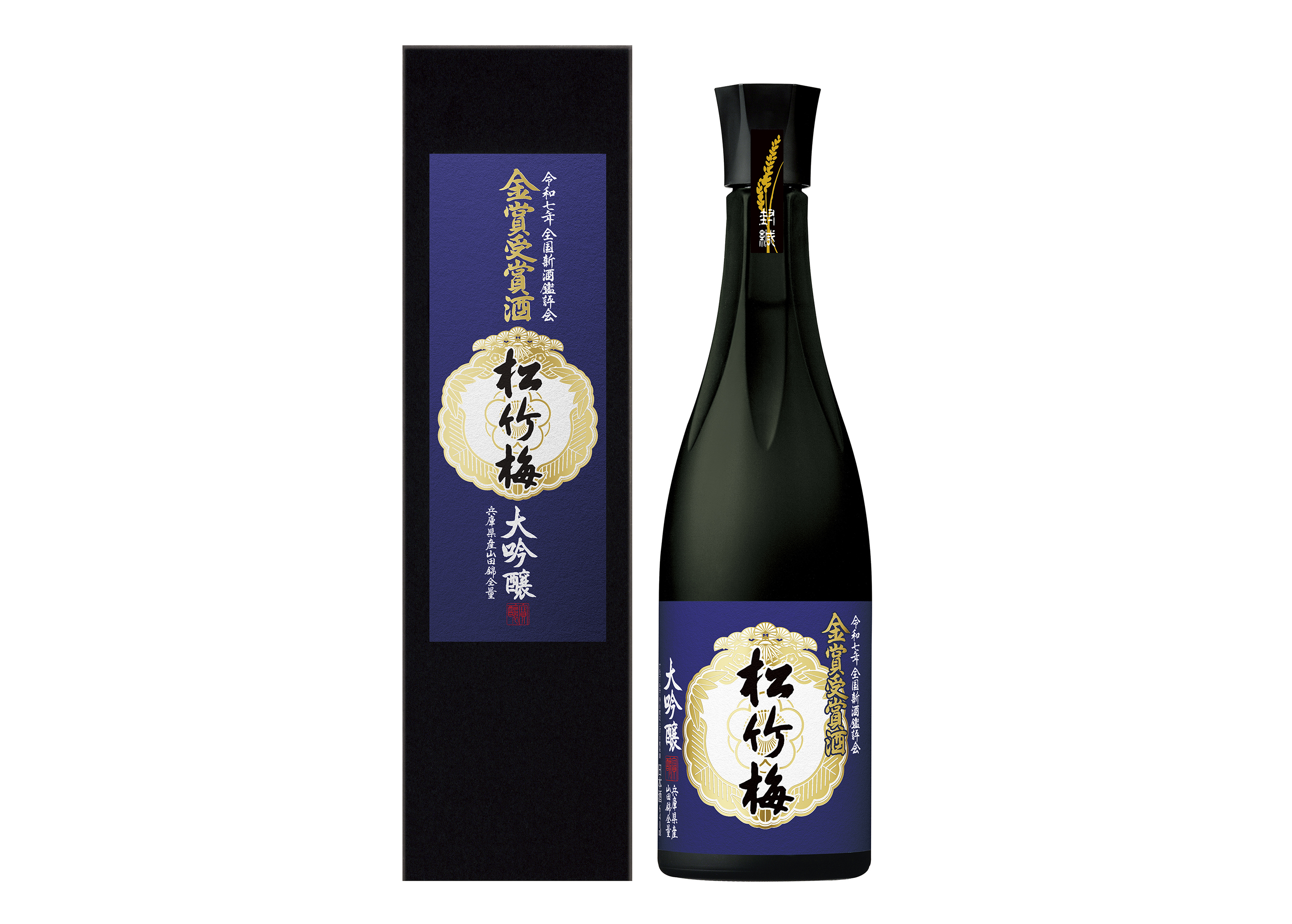 松竹梅〈大吟醸〉金賞受賞酒 【数量限定】新発売