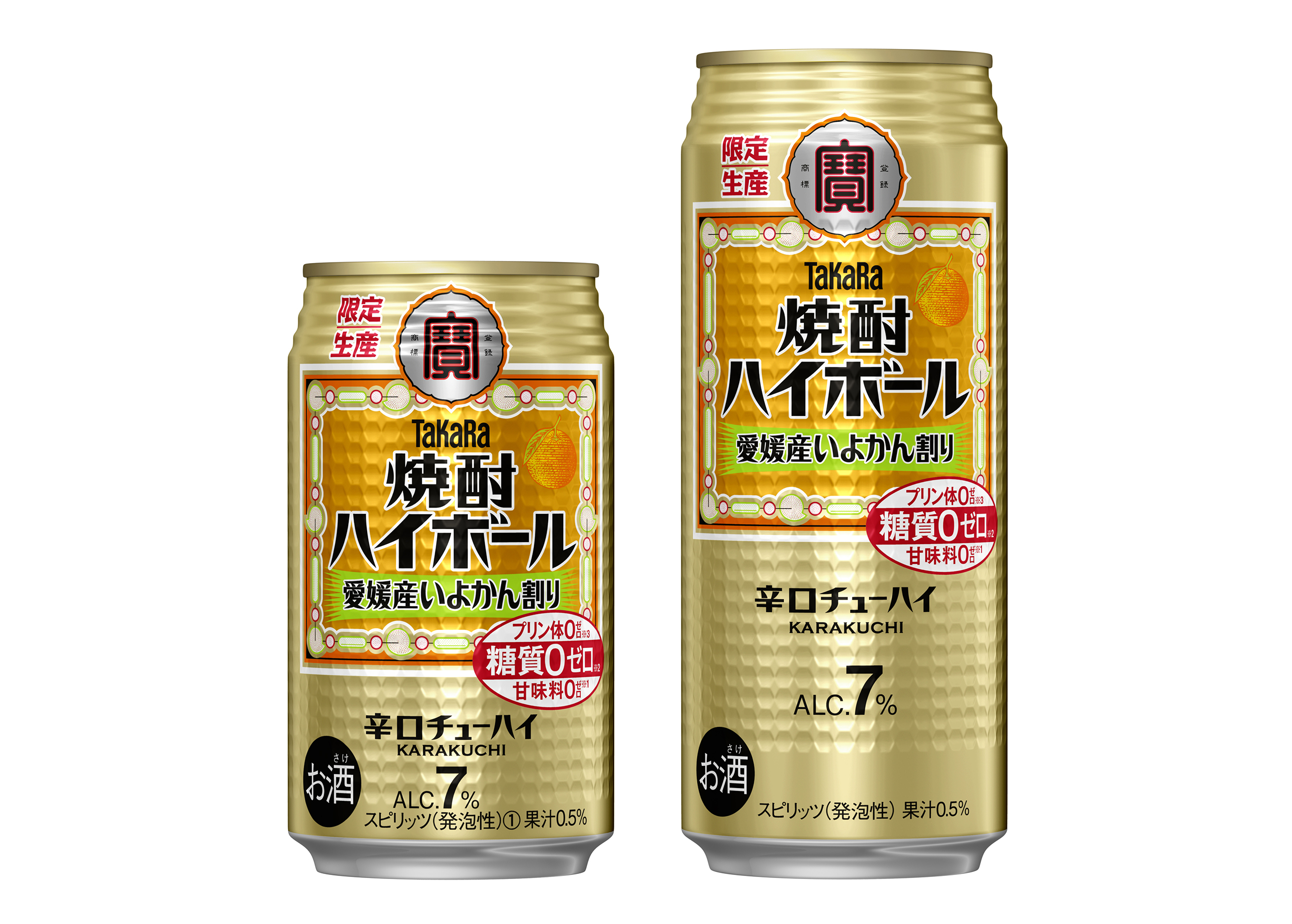 タカラ「焼酎ハイボール」＜愛媛産いよかん割り＞1月20日(火)数量限定発売