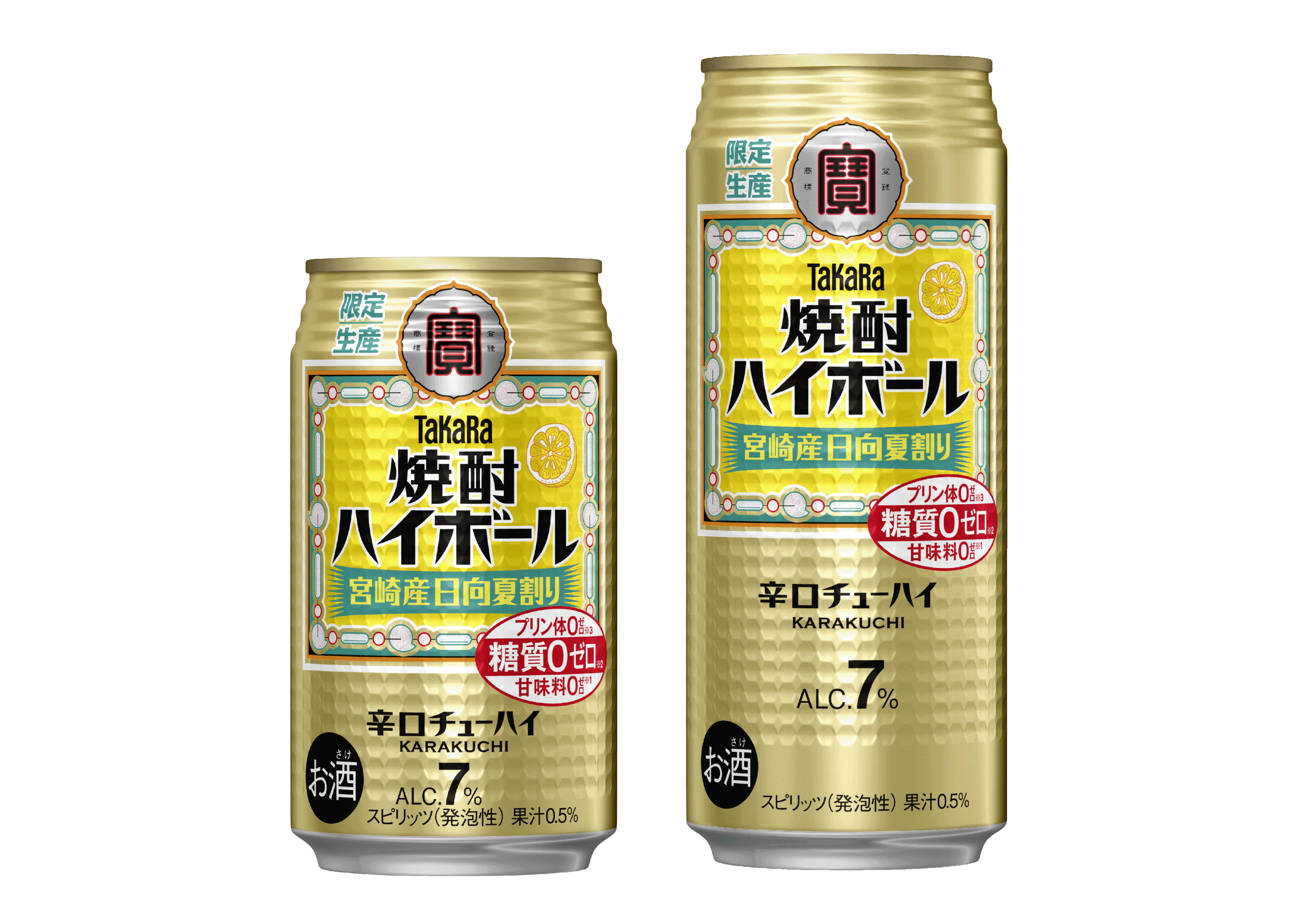 タカラ「焼酎ハイボール」<宮崎産日向夏割り>3月24日(火)数量限定新発売