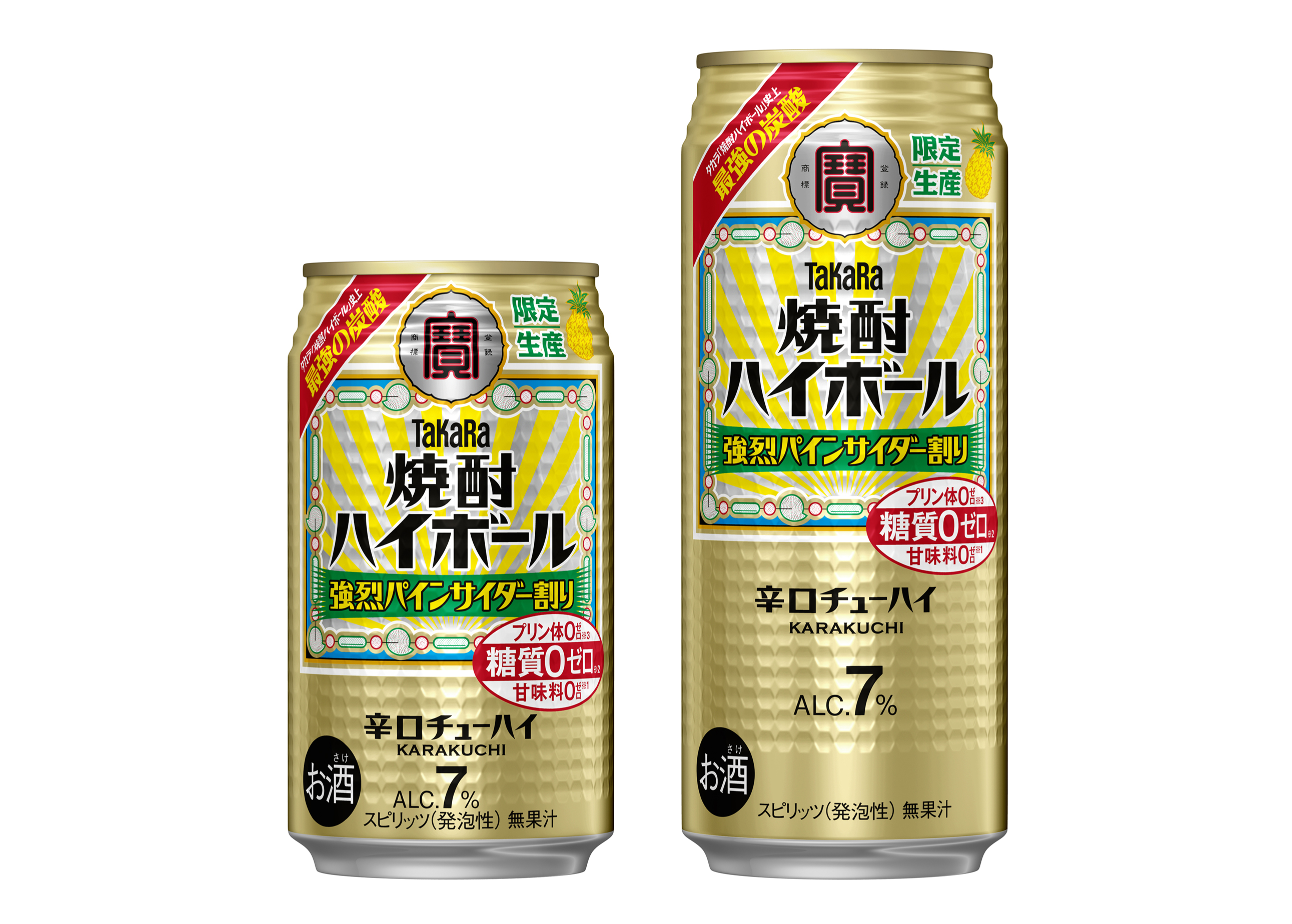 タカラ「焼酎ハイボール」〈強烈パインサイダー割り〉6月16日(火)数量限定発売