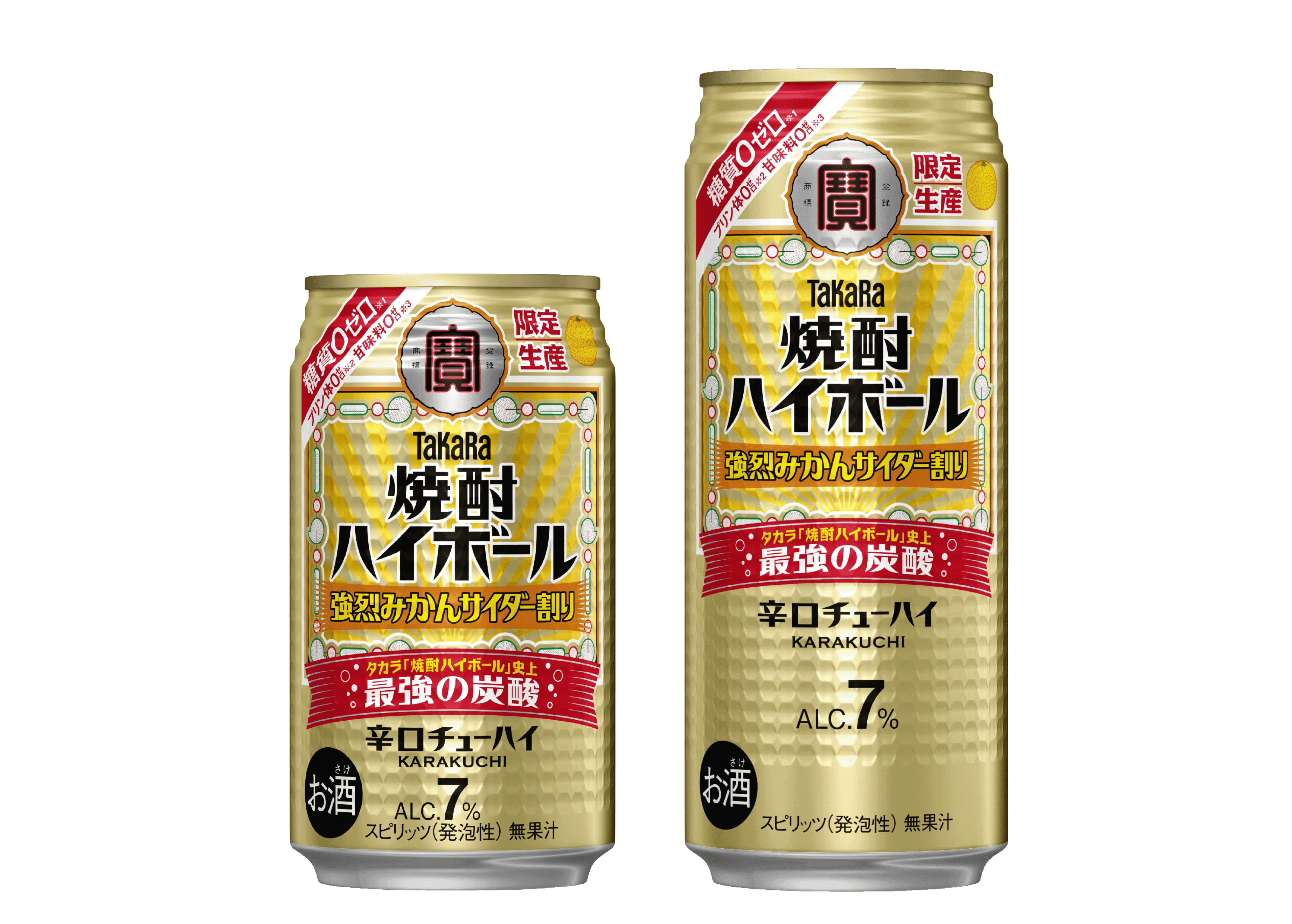 タカラ「焼酎ハイボール」<強烈みかんサイダー割り>10月20日(火)数量限定発売