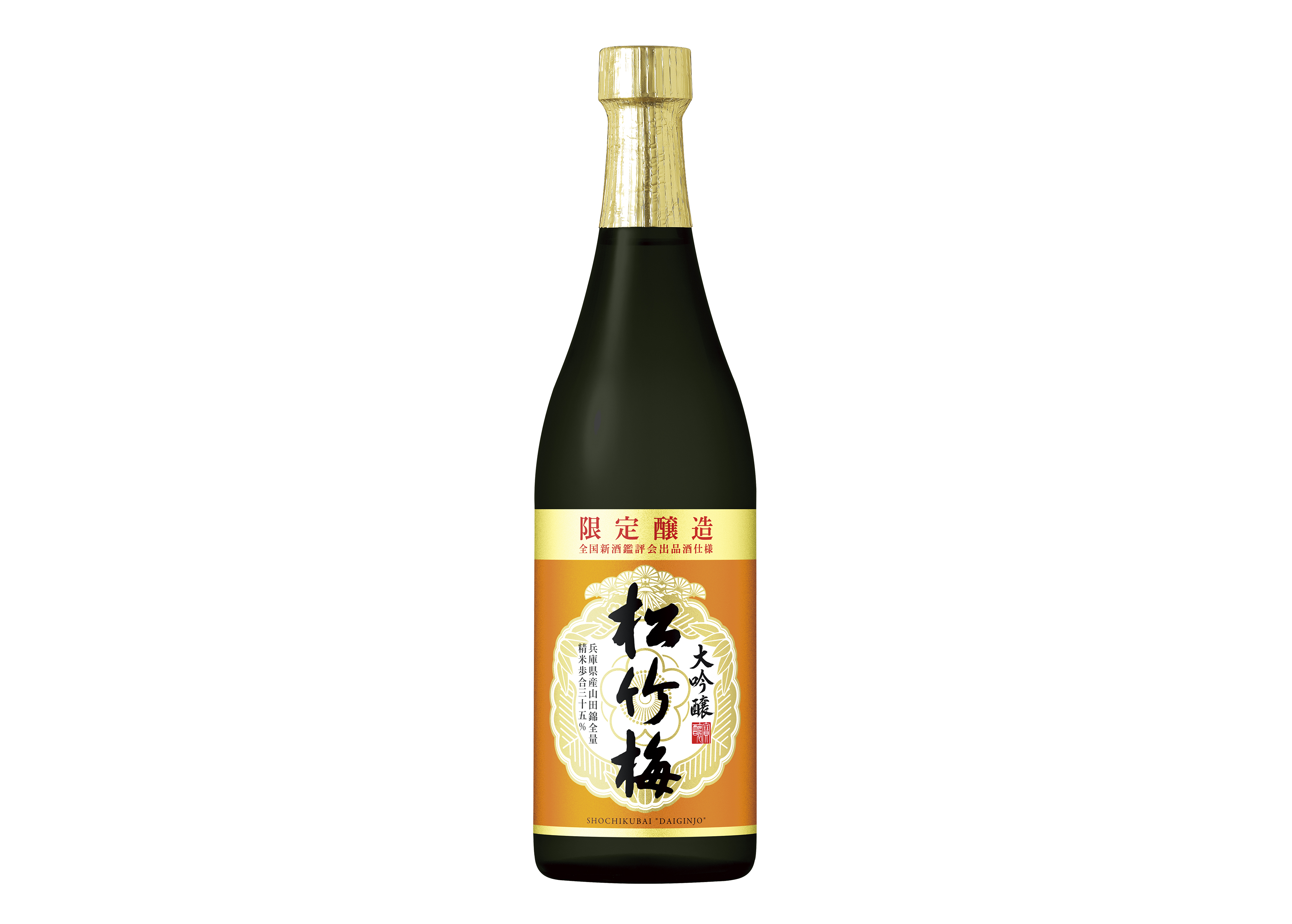松竹梅〈大吟醸〉限定醸造【数量限定】新発売