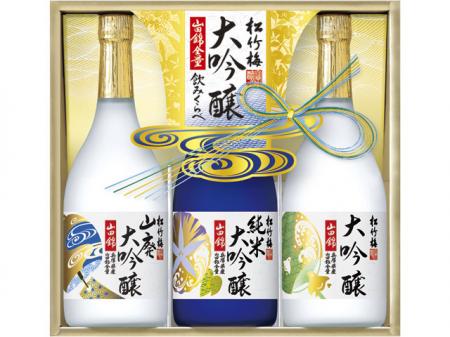 松竹梅＜山田錦大吟醸＞飲みくらべセット