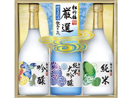 松竹梅厳選飲みくらべセット