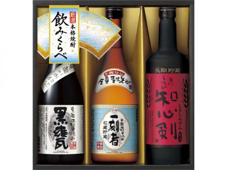 「一刻者」「知心剣」「黒甕」厳選飲みくらべセット