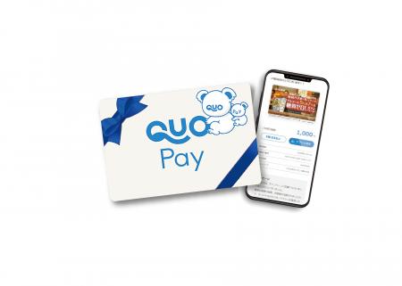 ≪６本コース≫ＱＵＯカードＰａｙ（スマートフォン専用のデジタルギフト）１，０００円分：１，０００名様