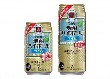 タカラ「焼酎ハイボール」＜ライム＞３５０ｍｌ、５００ｍｌ