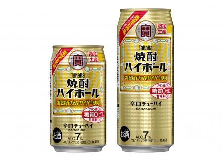 タカラ「焼酎ハイボール」＜強烈みかんサイダー割り＞３５０ｍｌ、５００ｍｌ