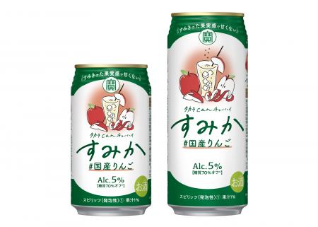 左から、タカラcanチューハイ「すみか」＜#国産りんご＞３５０ｍｌ、５００ｍｌ※１