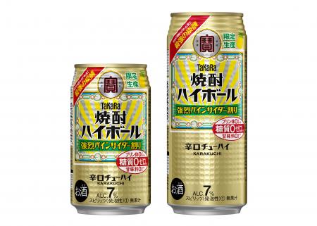 タカラ「焼酎ハイボール」＜強烈パインサイダー割り＞３５０ｍｌ、５００ｍｌ