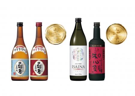 左から、特別金賞を受賞した全量芋焼酎「一刻者」と全量芋焼酎「一刻者」＜赤＞、金賞を受賞した全量芋焼酎「ＩＳＡＩＮＡ」と本格麦焼酎「知心剣」