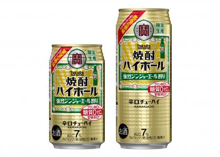 タカラ「焼酎ハイボール」＜強烈ジンジャーエール割り＞３５０ｍｌ、５００ｍｌ