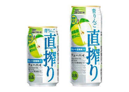 タカラCANチューハイ「直搾り」<青りんご>(350ml・500ml)