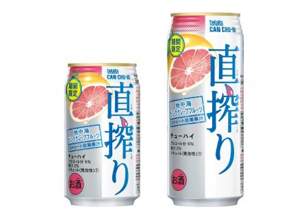 タカラＣＡＮチューハイ「直搾り」＜ピンクグレープフルーツ＞