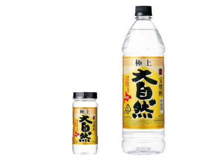 宝焼酎「極上＜大自然＞」左から２２０ｍｌカップ、１．８Ｌペットボトル