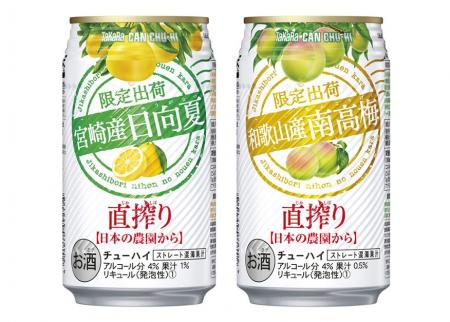 左からタカラＣＡＮチューハイ「直搾り」日本の農園から＜宮崎産日向夏＞、同＜和歌山産南高梅＞３５０ｍｌ