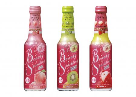 左からTaKaRa「Beauty Sparkling」 ＜ぴちぴちピーチ＞同＜つやつやキウイ＞、同＜ぷるりんライチ＞