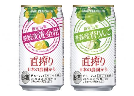 左からタカラＣＡＮチューハイ「直搾り」日本の農園から＜愛媛産黄金柑＞、同＜青森産青りんご＞３５０ｍｌ