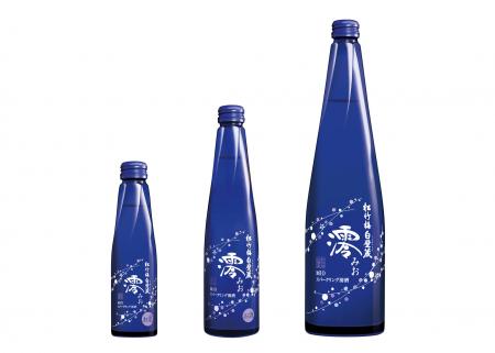 松竹梅白壁蔵「澪」スパークリング清酒　１５０ｍｌ・３００ｍｌ・７５０ｍｌ