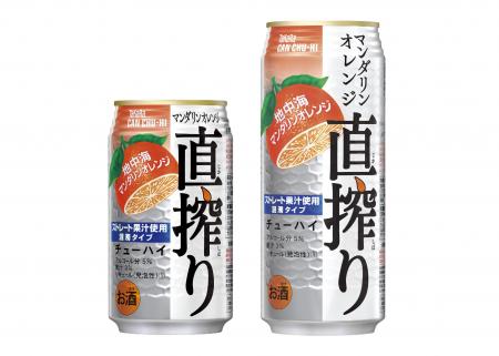 タカラＣＡＮチューハイ「直搾り」＜マンダリンオレンジ＞（350ml・500ml）