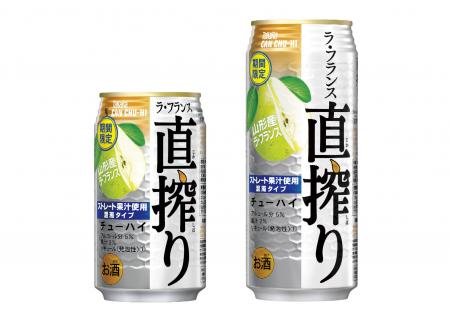 タカラＣＡＮチューハイ「直搾り」＜ラ・フランス＞（350ml・500ml）