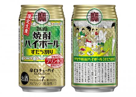 タカラ「焼酎ハイボール」＜すだち割り＞　350ml