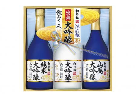 松竹梅「涼風趣」＜山田錦大吟醸＞飲みくらべセット