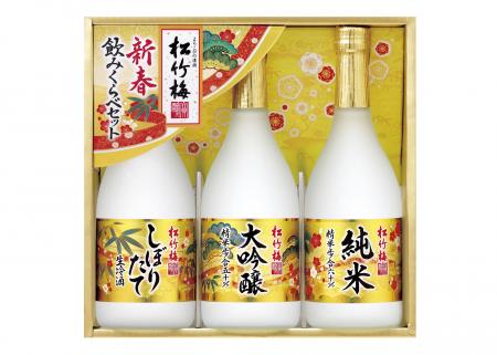 松竹梅「新春」飲みくらべセット松竹梅＜大吟醸＞７２０ｍｌ・松竹梅＜純米＞７２０ｍｌ松竹梅しぼりたて生冷酒７２０ｍｌ参考小売価格：３，０００円（消費税抜き）