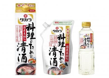 タカラ「料理のための清酒」左から１．８Ｌ紙パック、５００ｍｌエコパウチ、５００ｍｌペット