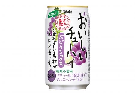 TaKaRa 「おいしいチューハイ」<ぶどうミックス>