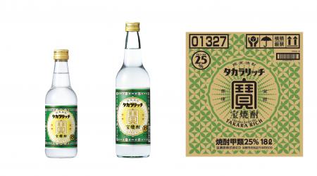 左から、宝焼酎「タカラリッチ」３６０ｍｌ壜、６００ｍｌ壜、１８Ｌチアーテナー