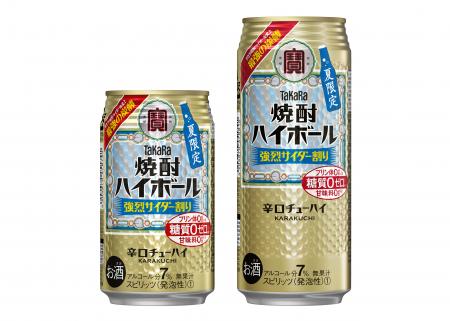 タカラ「焼酎ハイボール」＜強烈サイダー割り＞３５０ｍｌ、５００ｍｌ